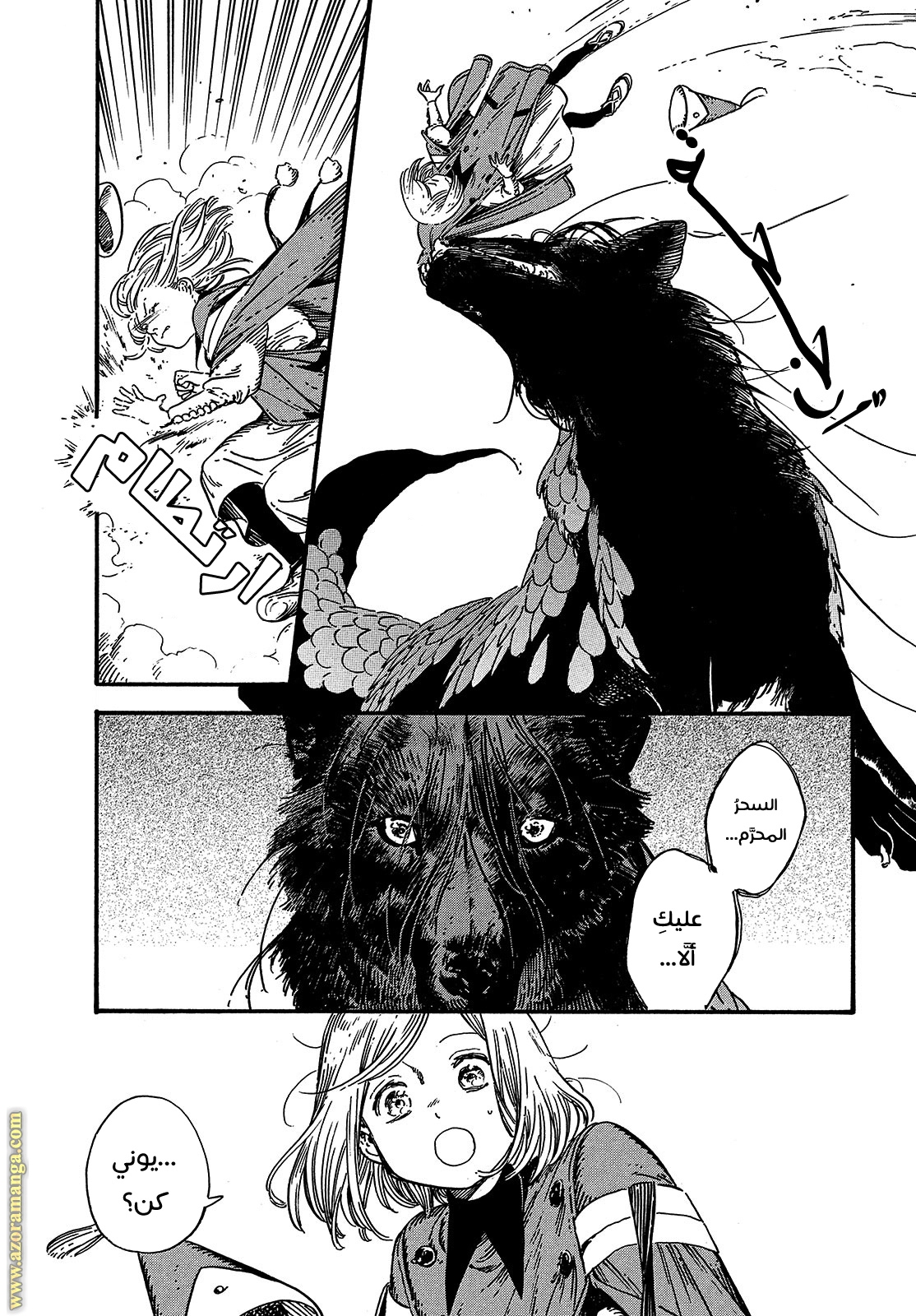 Read Witch Hat Atelier AR Manga Online