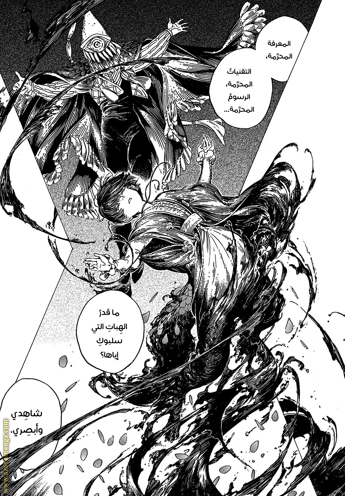 Read Witch Hat Atelier AR Manga Online
