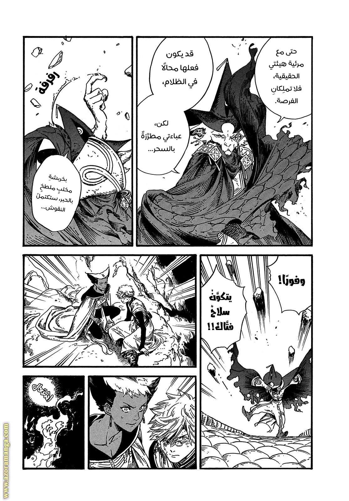 Read Witch Hat Atelier AR Manga Online
