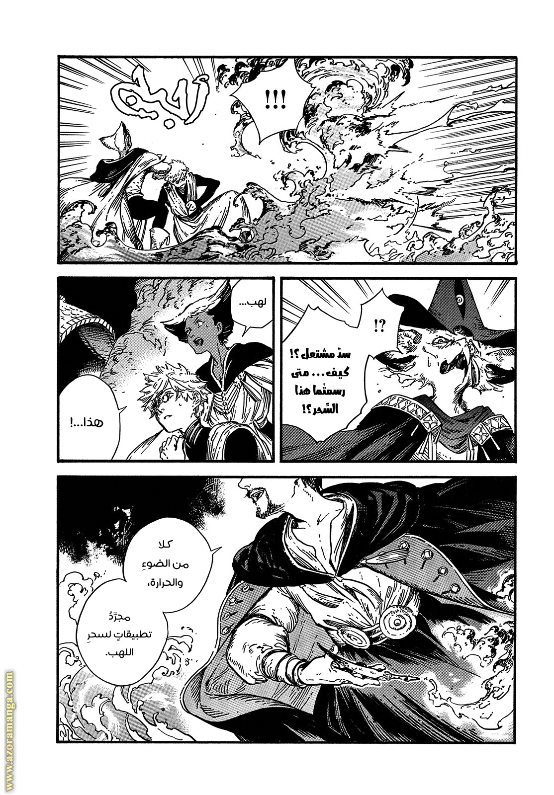 Read Witch Hat Atelier AR Manga Online