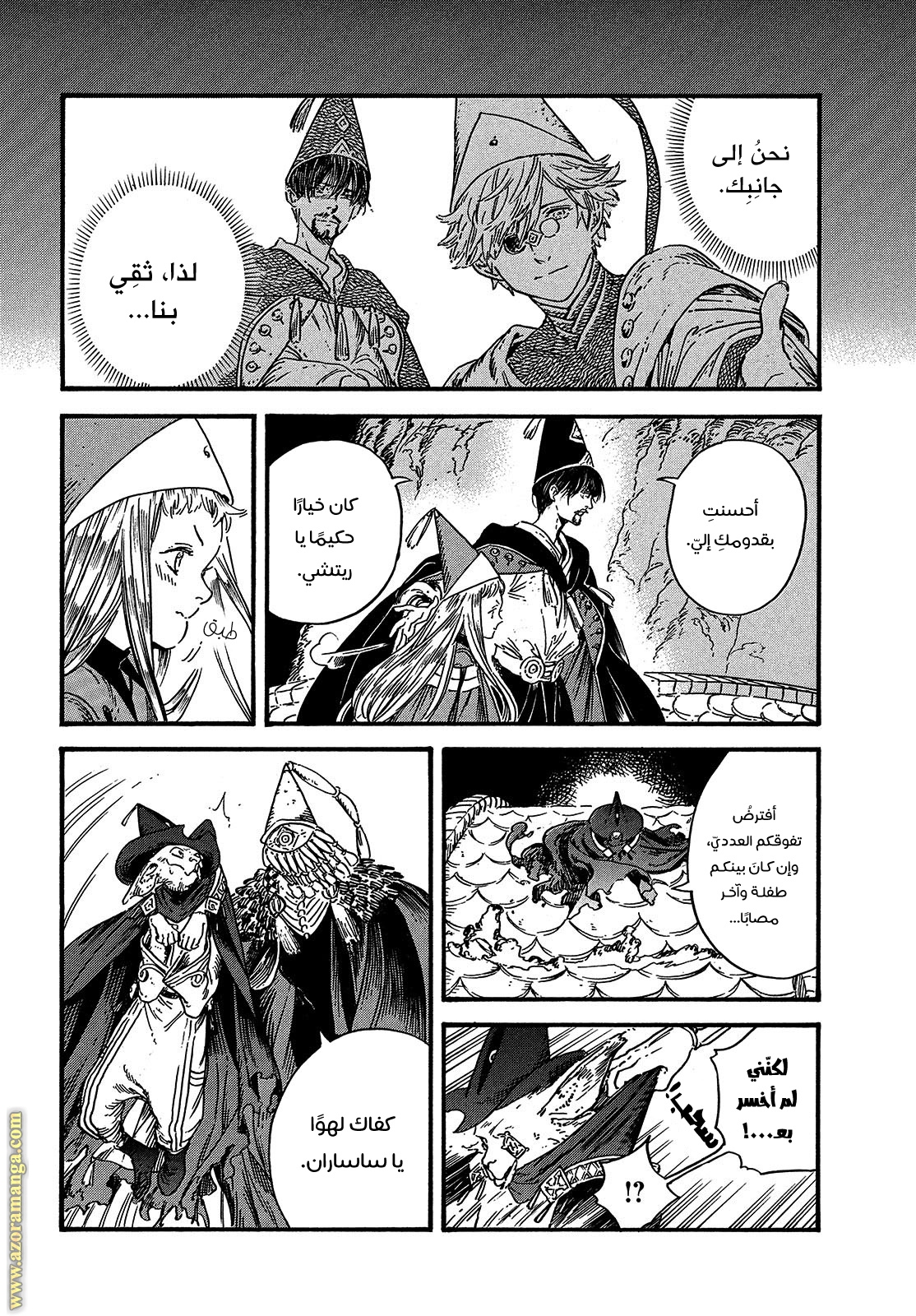 Read Witch Hat Atelier AR Manga Online