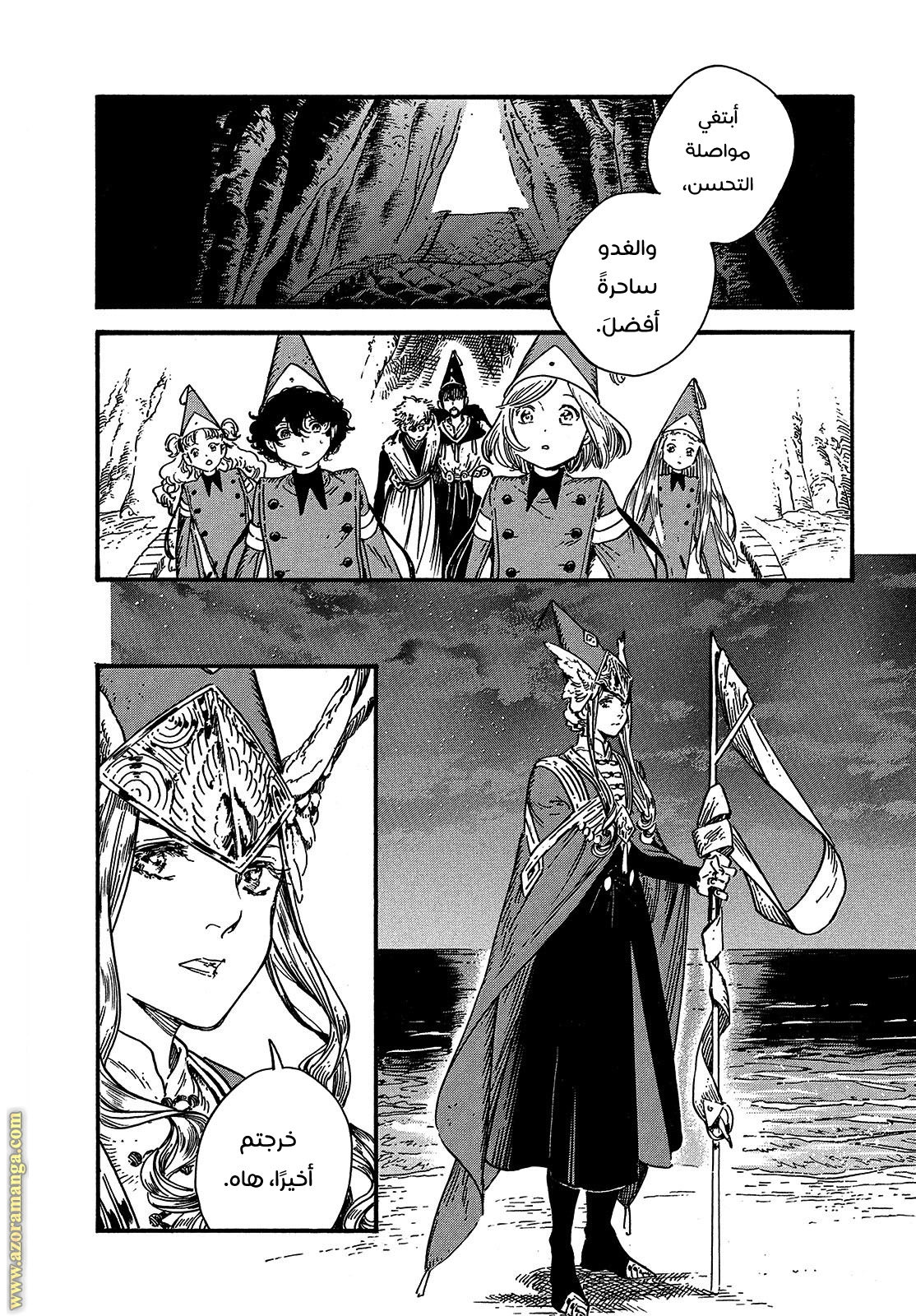 Read Witch Hat Atelier AR Manga Online