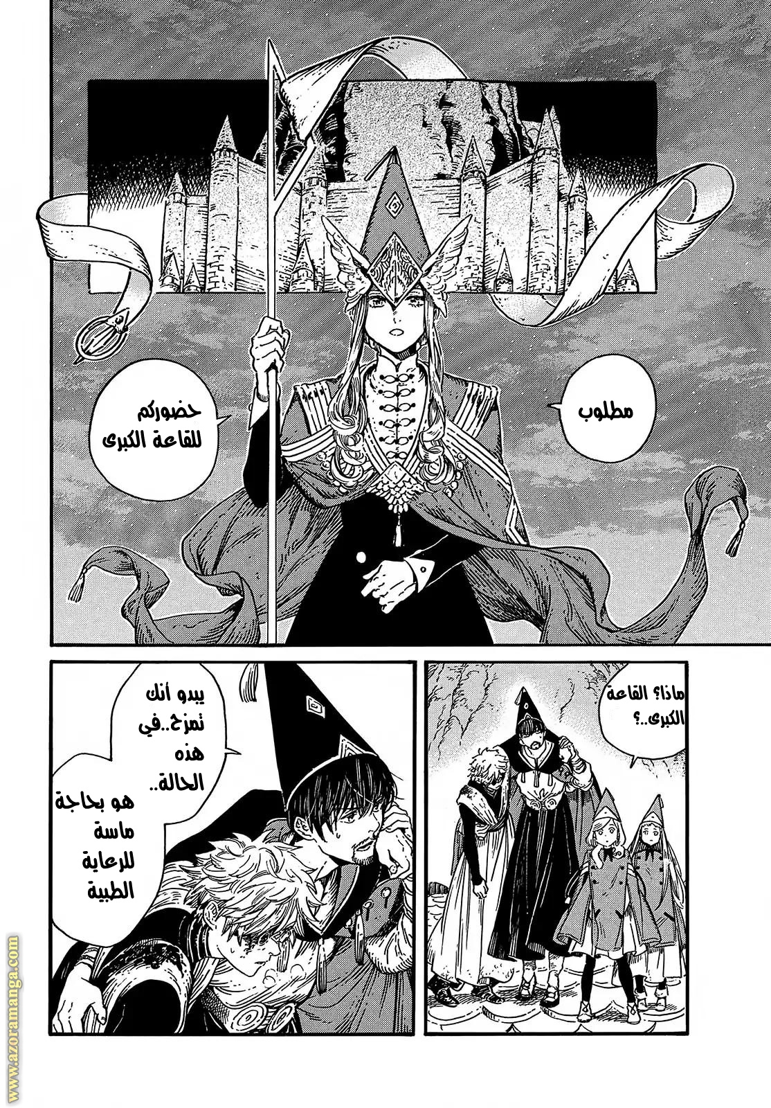 Read Witch Hat Atelier AR Manga Online