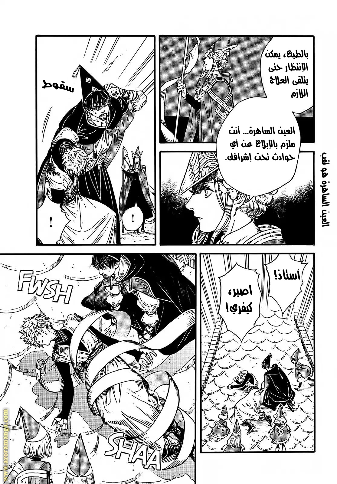 Read Witch Hat Atelier AR Manga Online