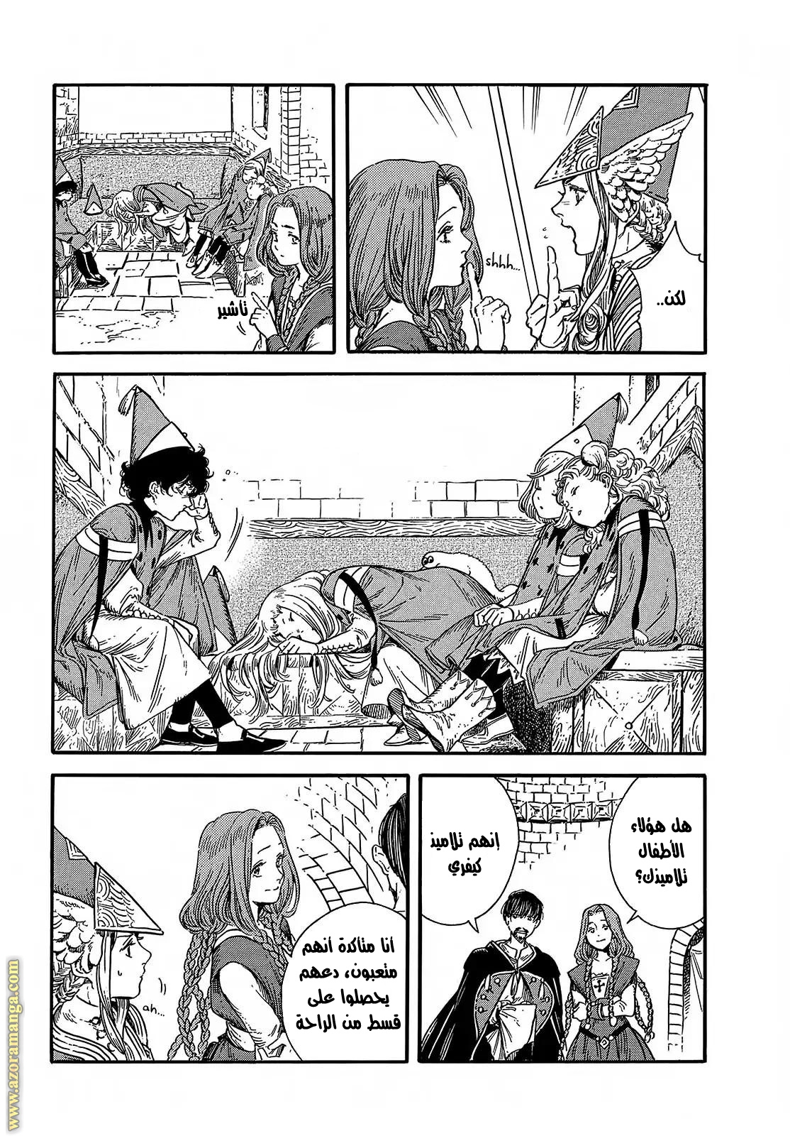 Read Witch Hat Atelier AR Manga Online