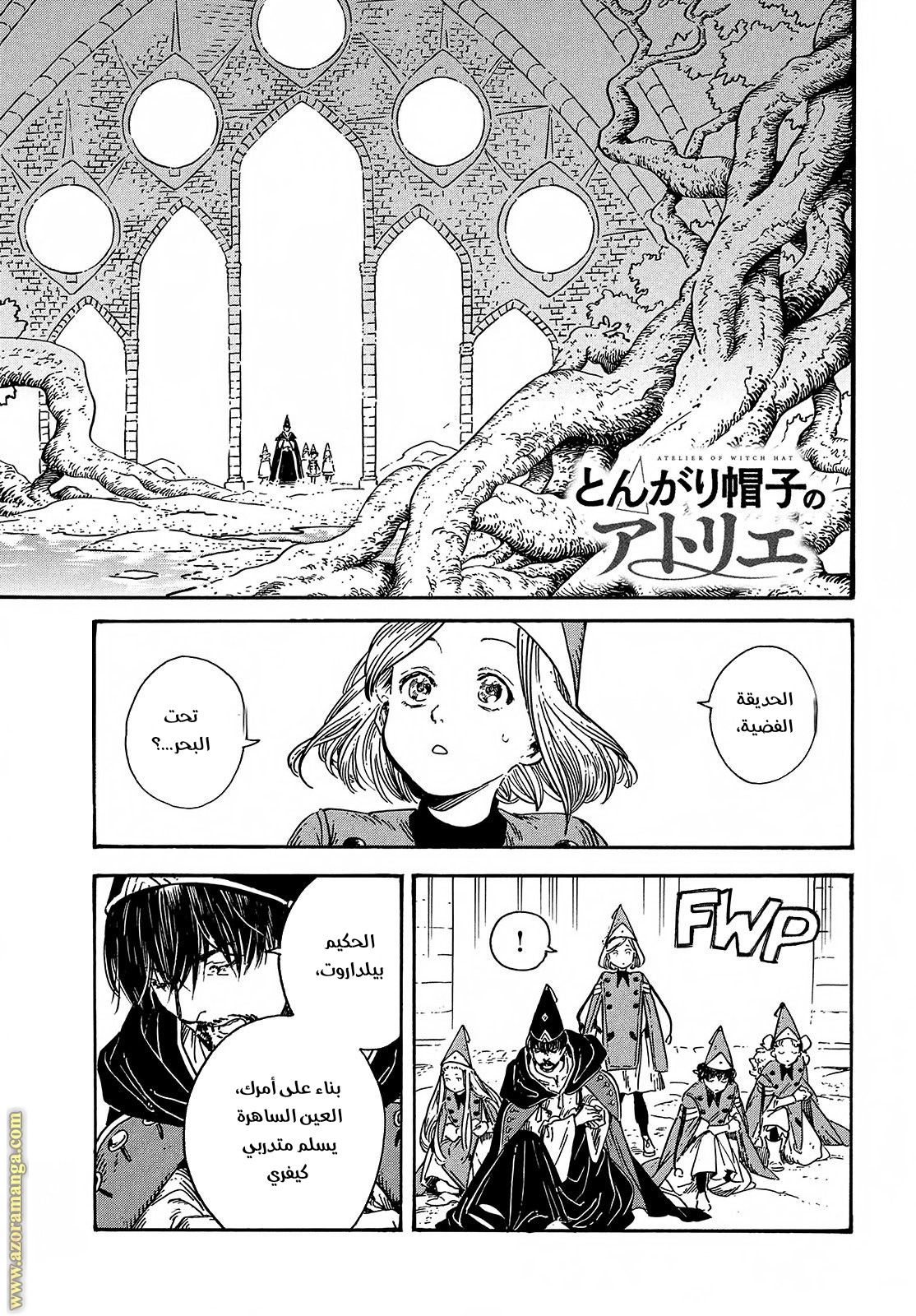 Read Witch Hat Atelier AR Manga Online