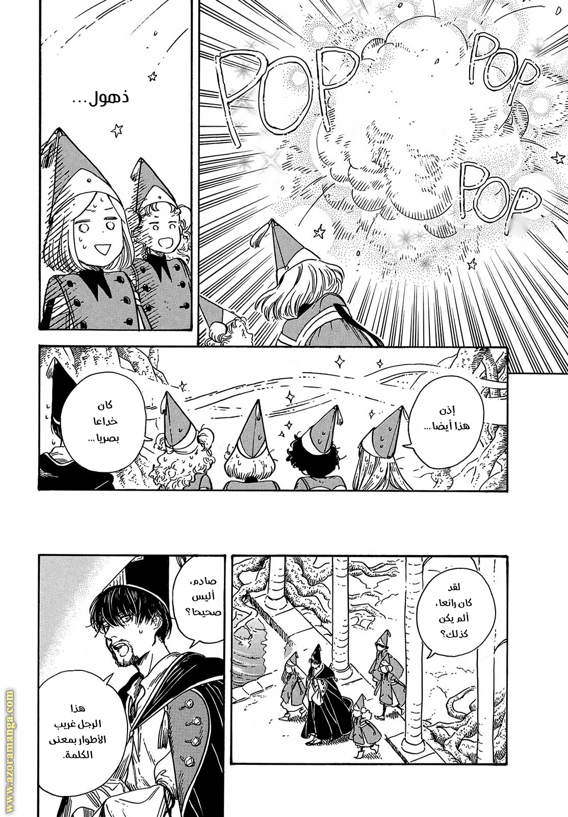Read Witch Hat Atelier AR Manga Online