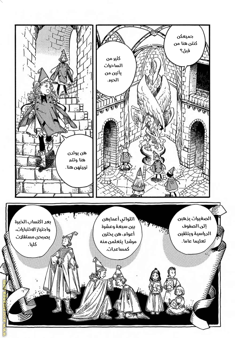 Read Witch Hat Atelier AR Manga Online