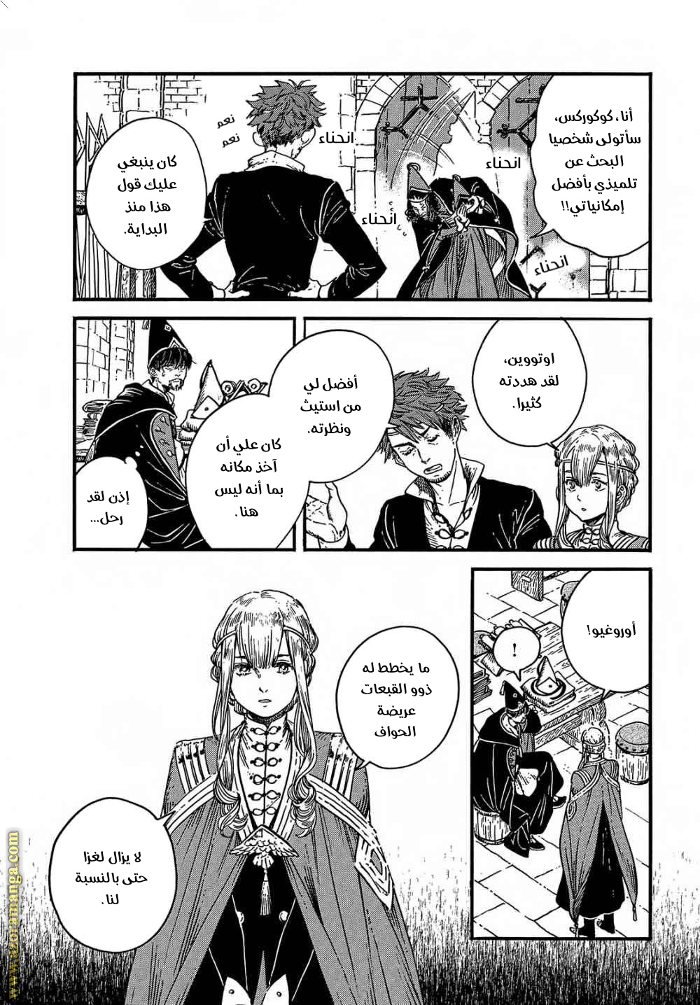 Read Witch Hat Atelier AR Manga Online