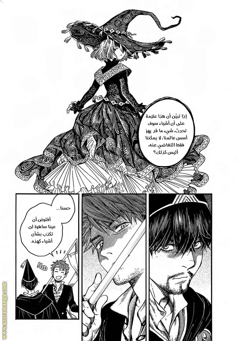 Read Witch Hat Atelier AR Manga Online