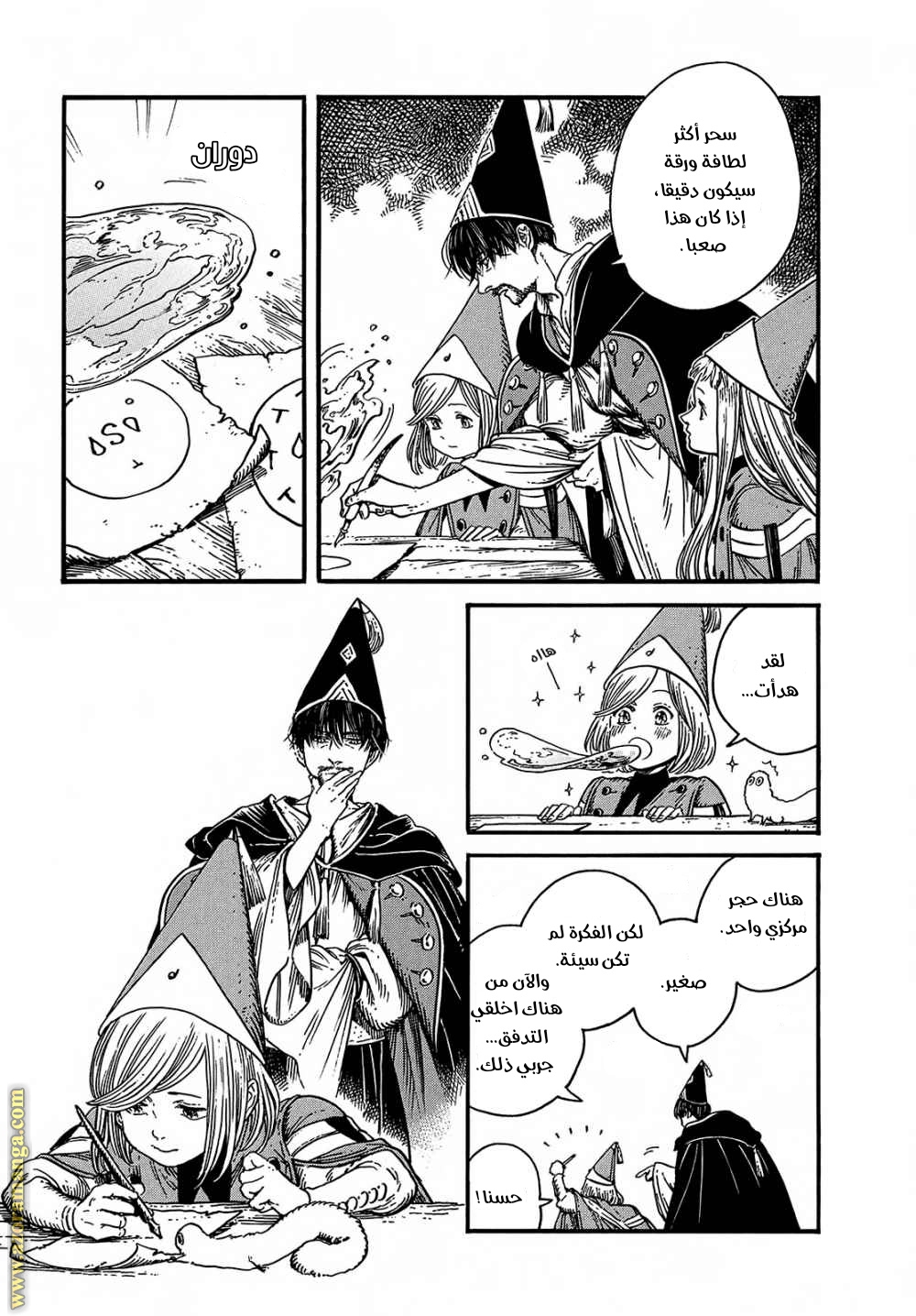 Read Witch Hat Atelier AR Manga Online