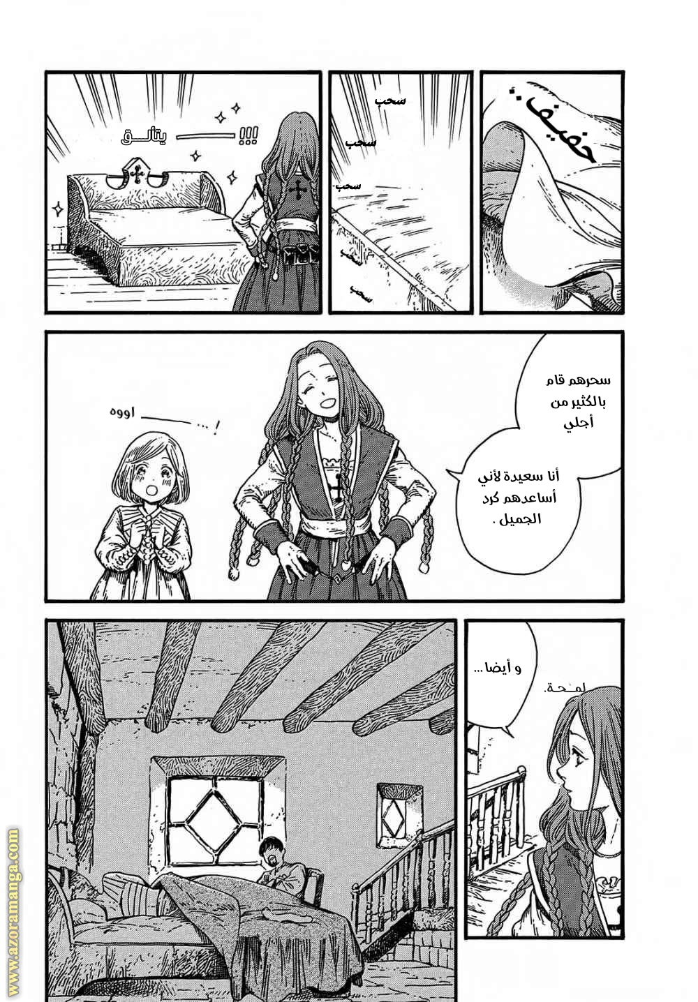 Read Witch Hat Atelier AR Manga Online