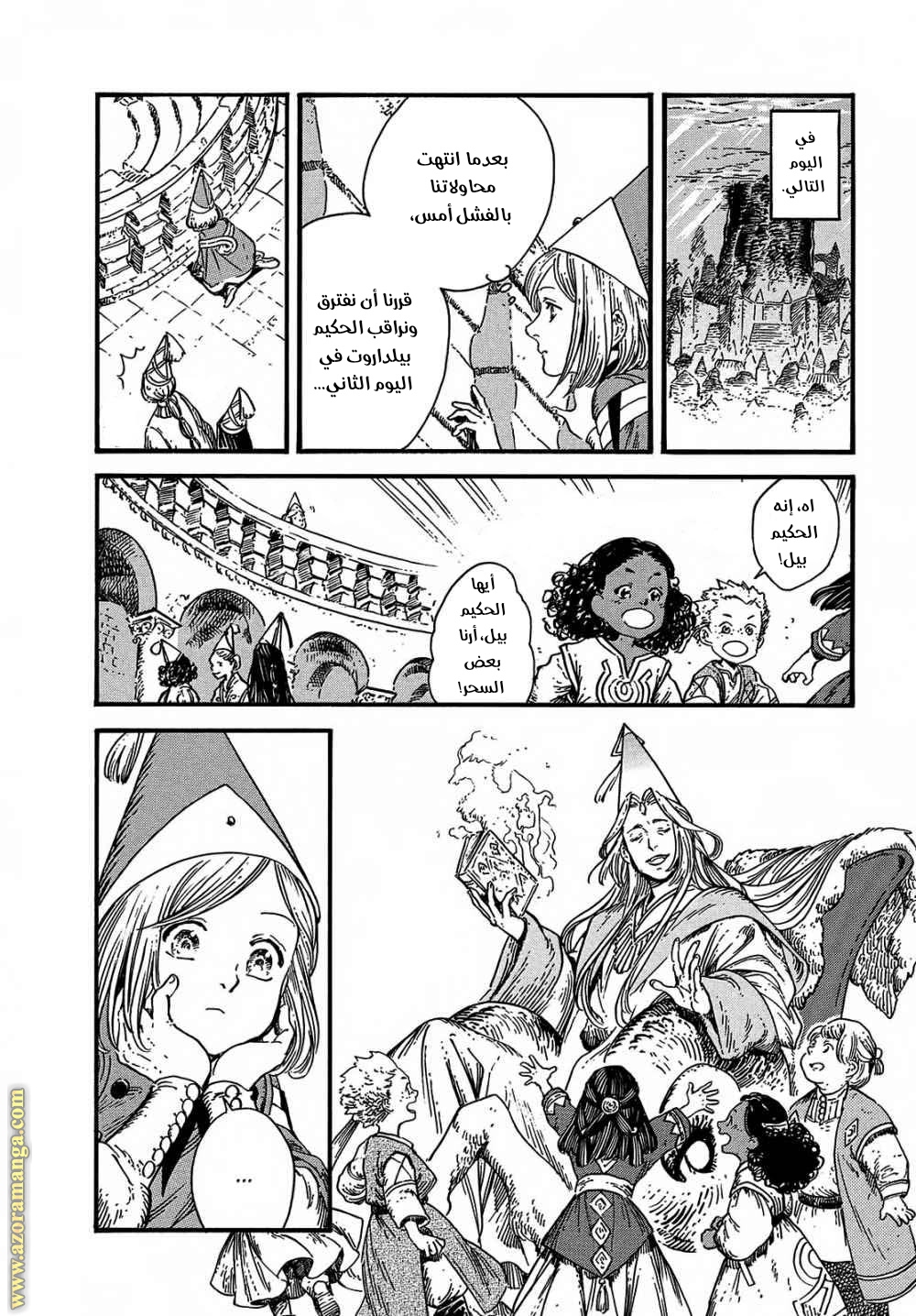 Read Witch Hat Atelier AR Manga Online