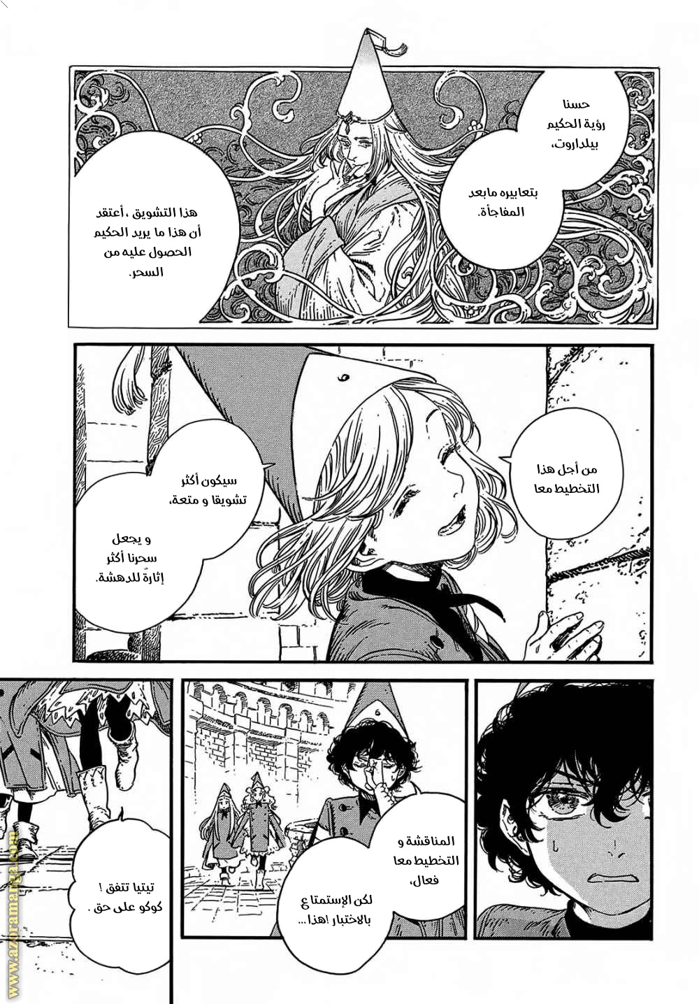 Read Witch Hat Atelier AR Manga Online