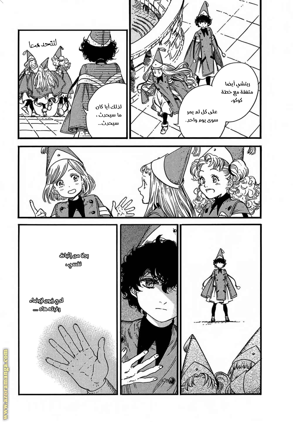 Read Witch Hat Atelier AR Manga Online
