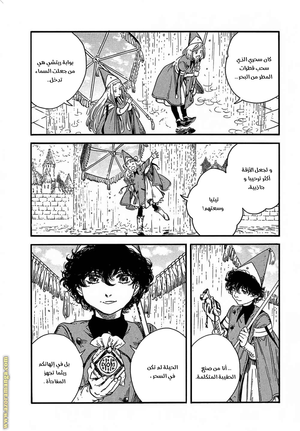 Read Witch Hat Atelier AR Manga Online