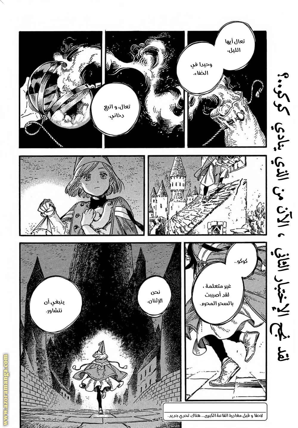Read Witch Hat Atelier AR Manga Online