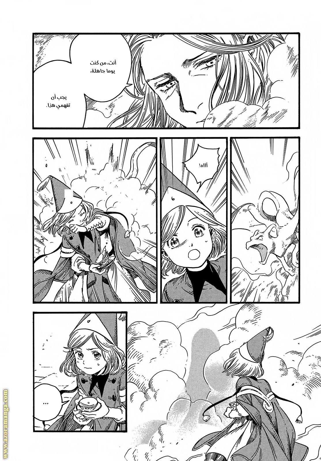 Read Witch Hat Atelier AR Manga Online