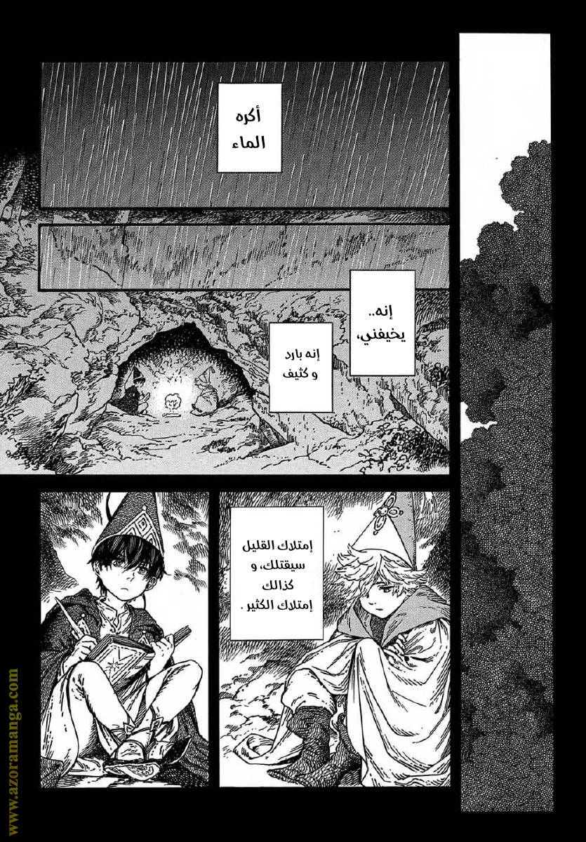 Read Witch Hat Atelier AR Manga Online