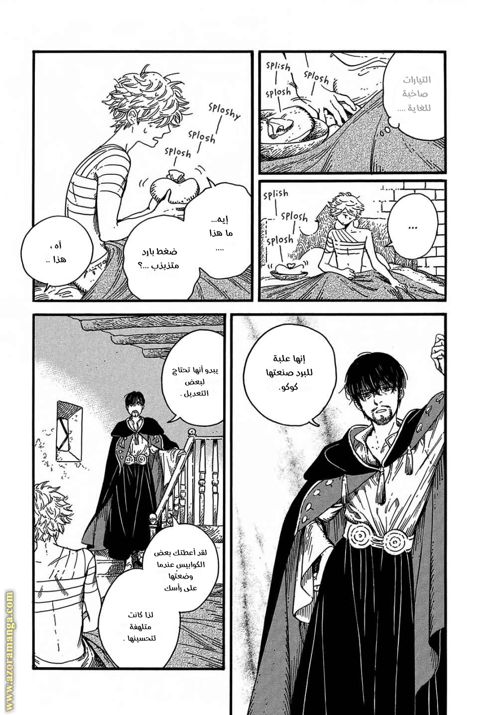 Read Witch Hat Atelier AR Manga Online