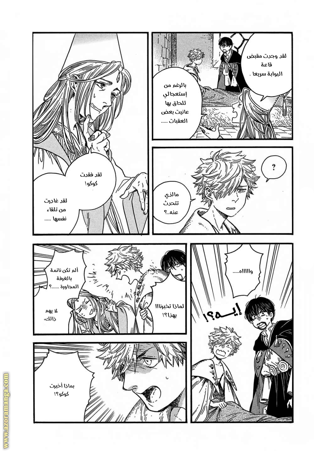Read Witch Hat Atelier AR Manga Online