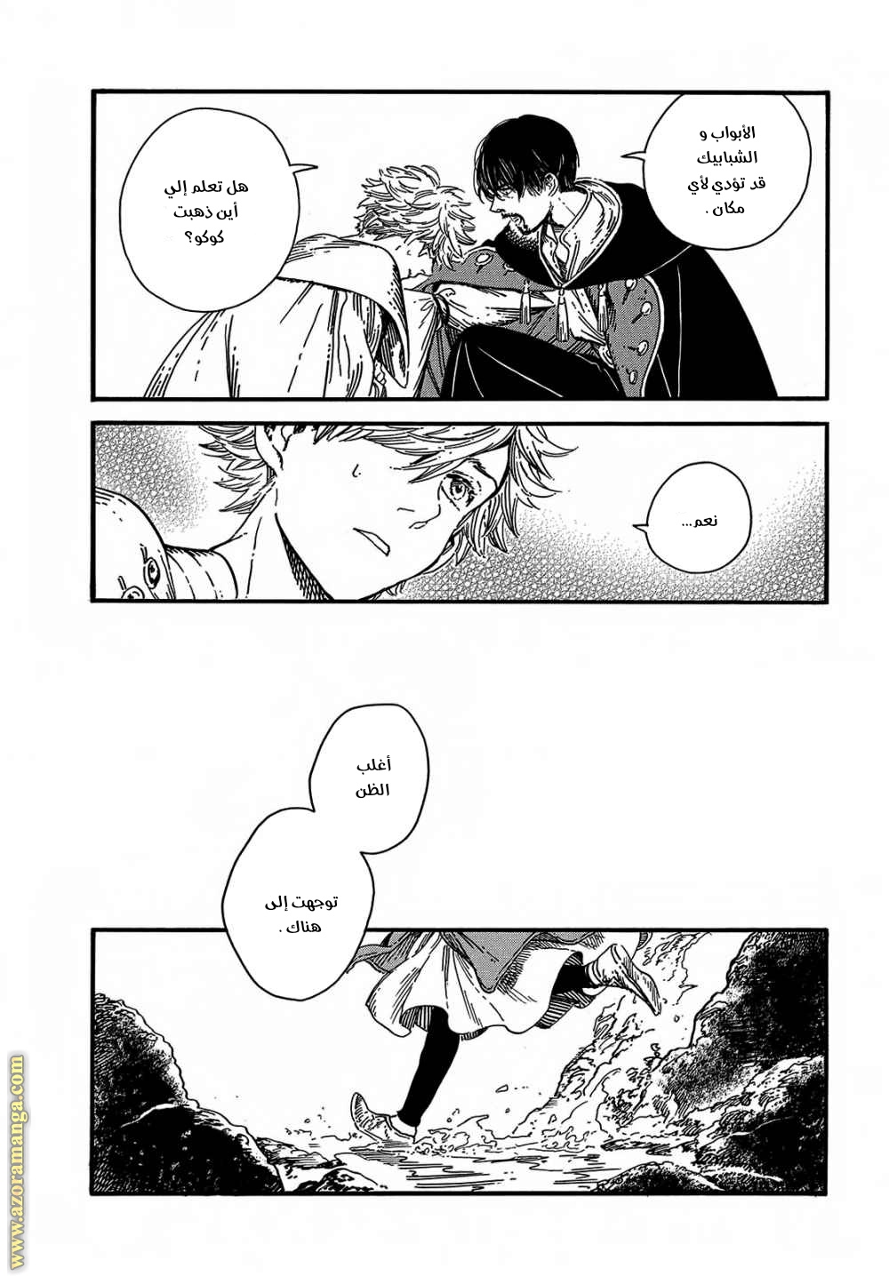 Read Witch Hat Atelier AR Manga Online