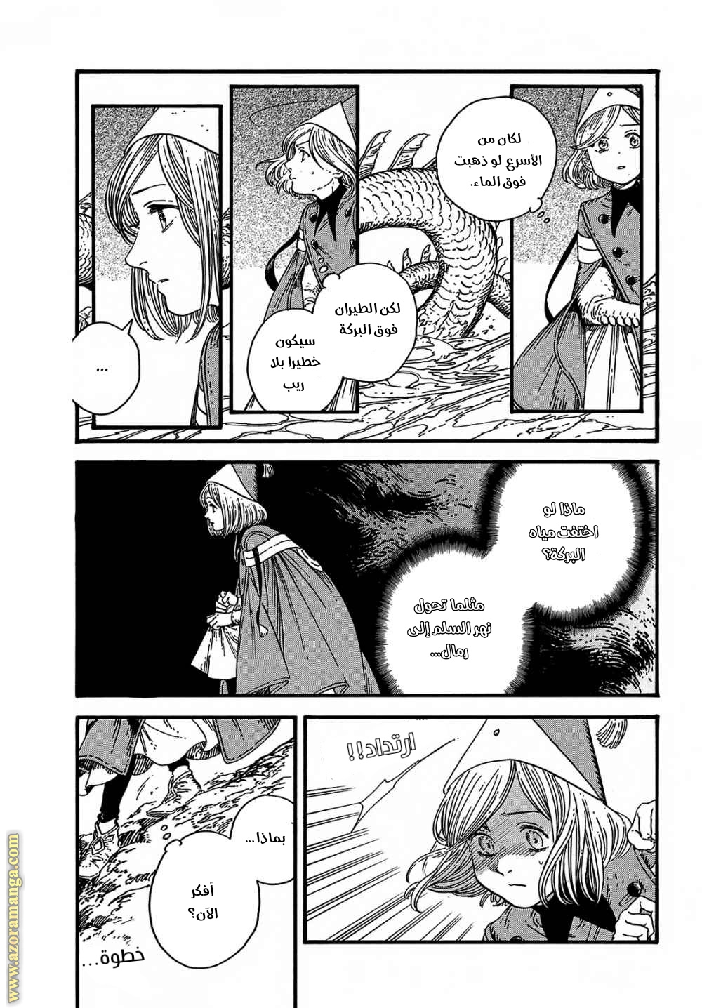 Read Witch Hat Atelier AR Manga Online