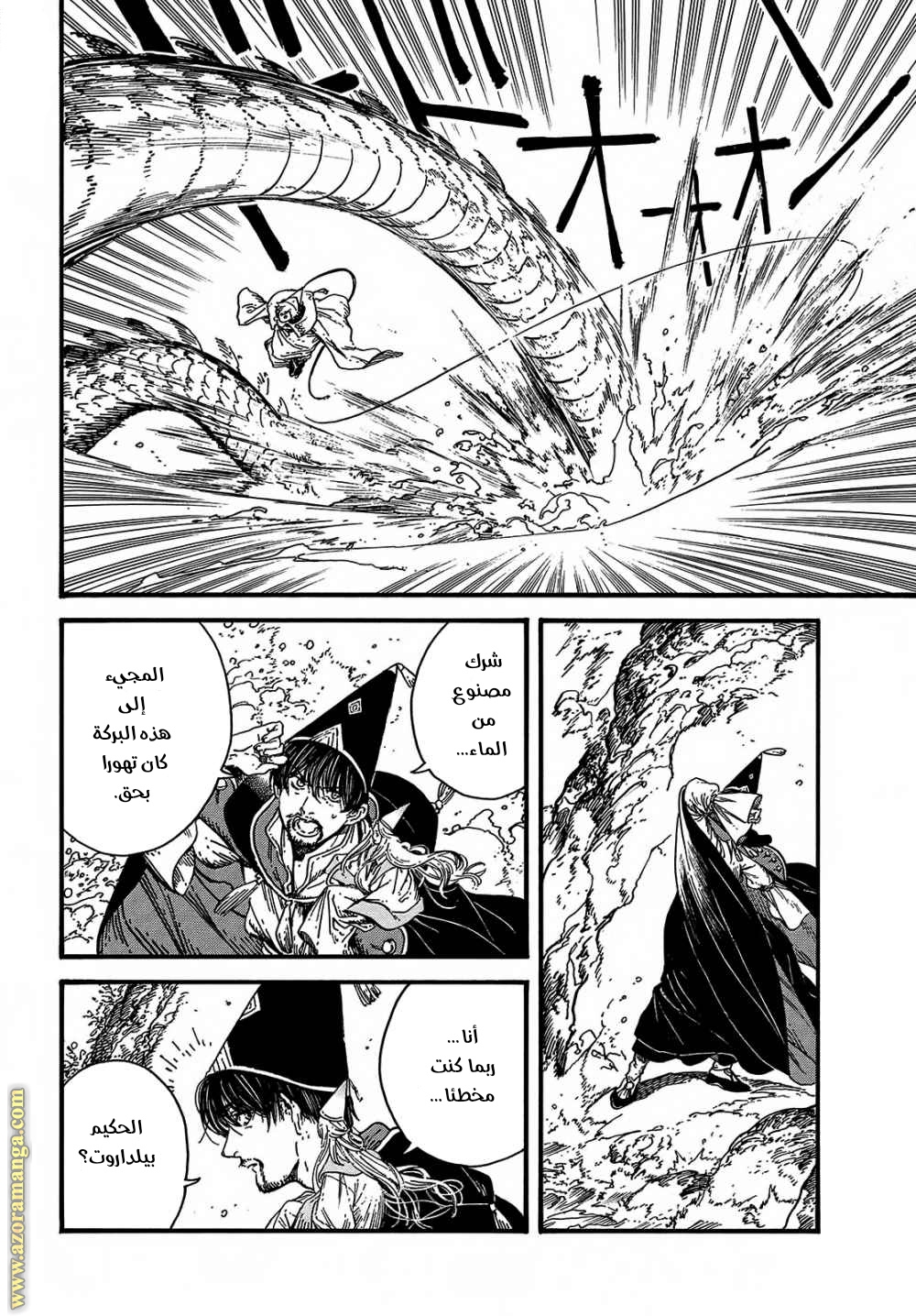 Read Witch Hat Atelier AR Manga Online