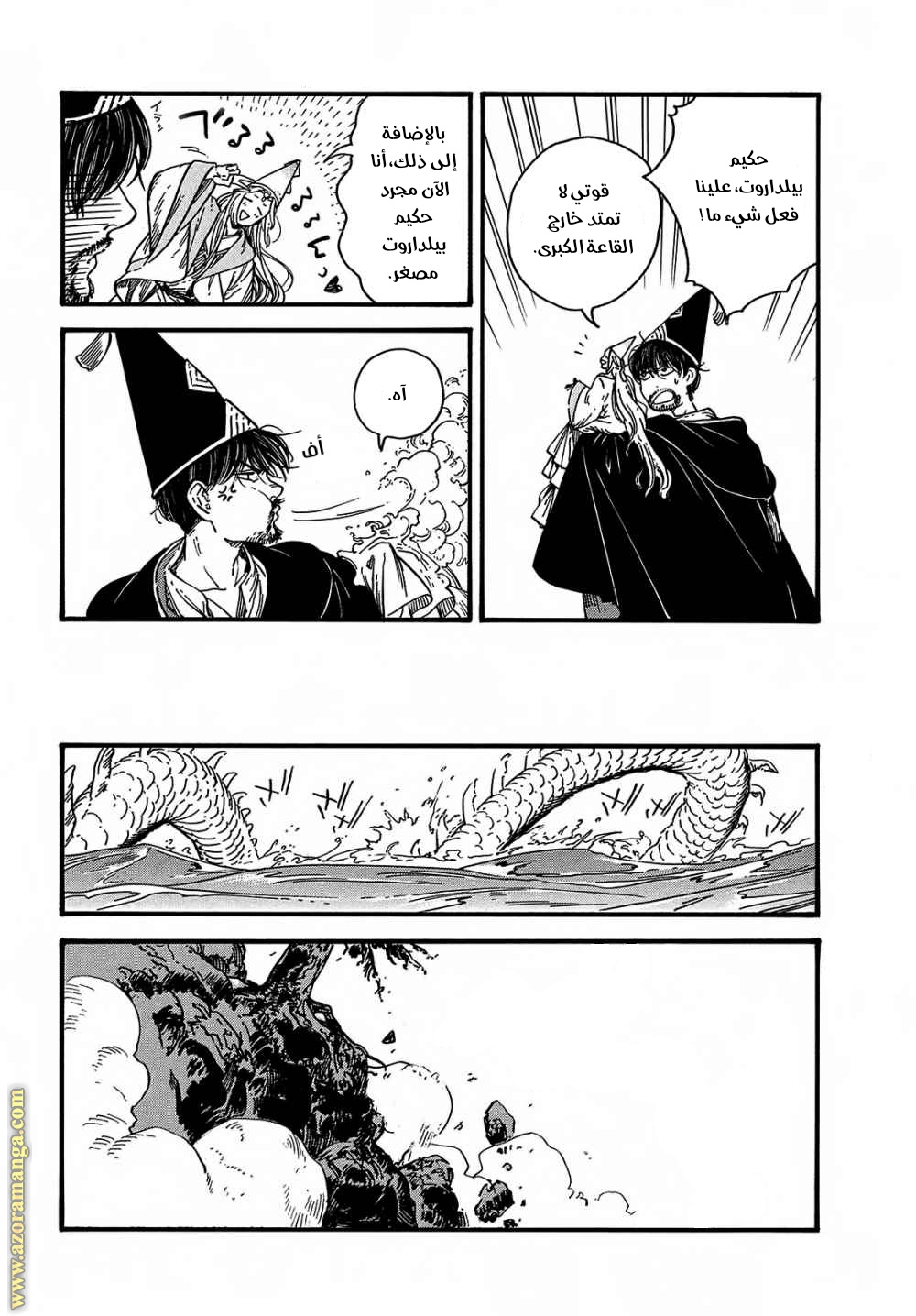 Read Witch Hat Atelier AR Manga Online