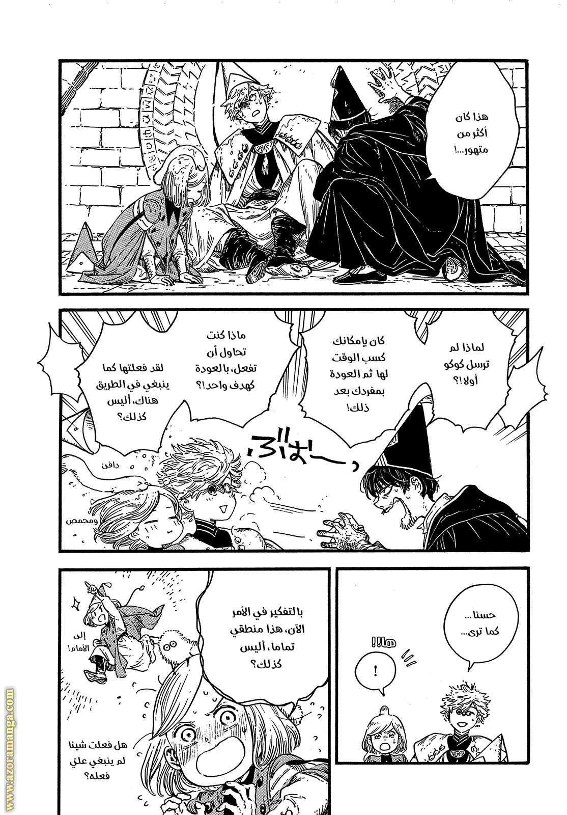 Read Witch Hat Atelier AR Manga Online