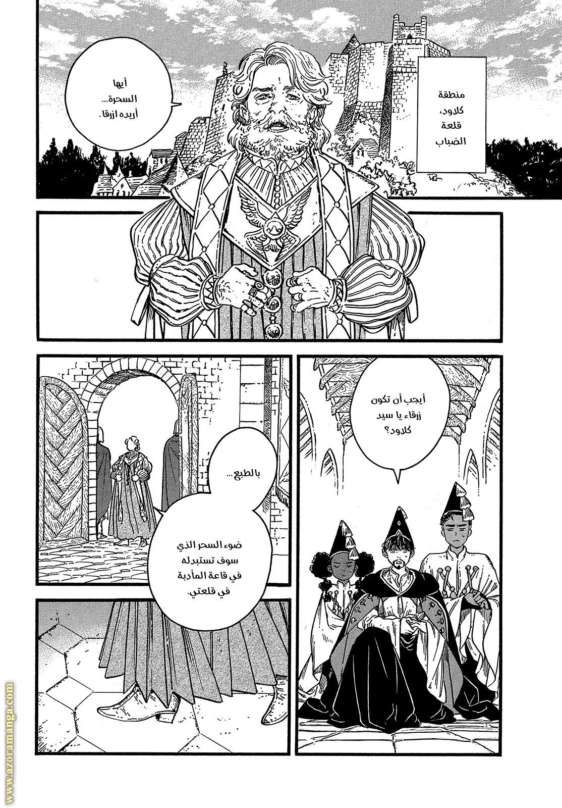 Read Witch Hat Atelier AR Manga Online