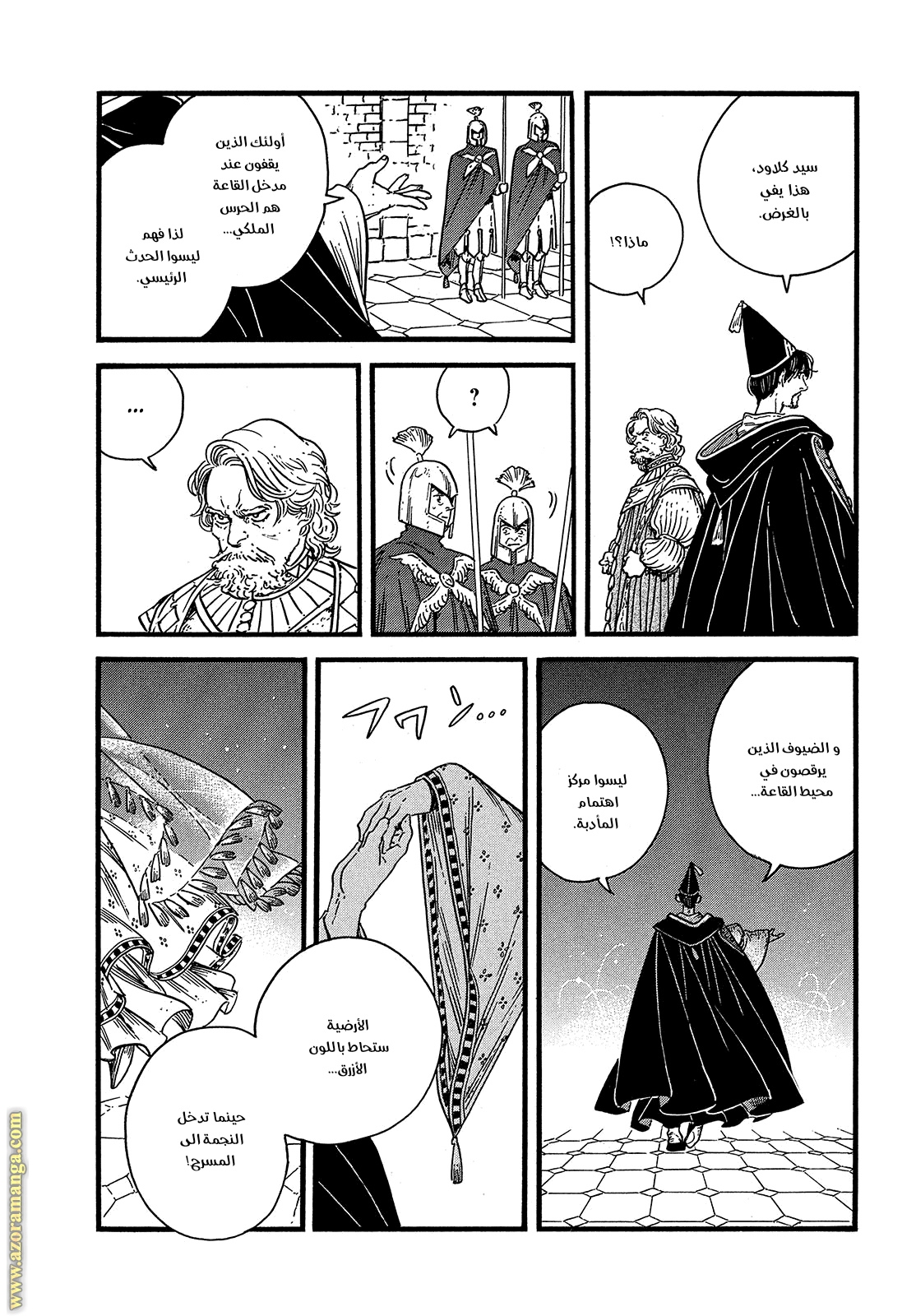 Read Witch Hat Atelier AR Manga Online