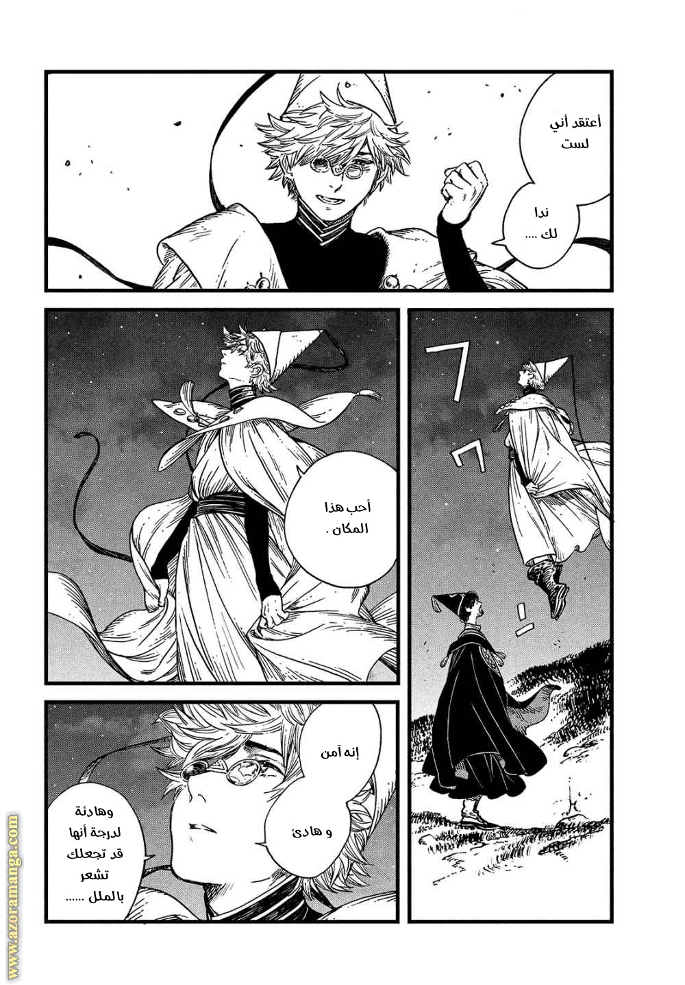 Read Witch Hat Atelier AR Manga Online