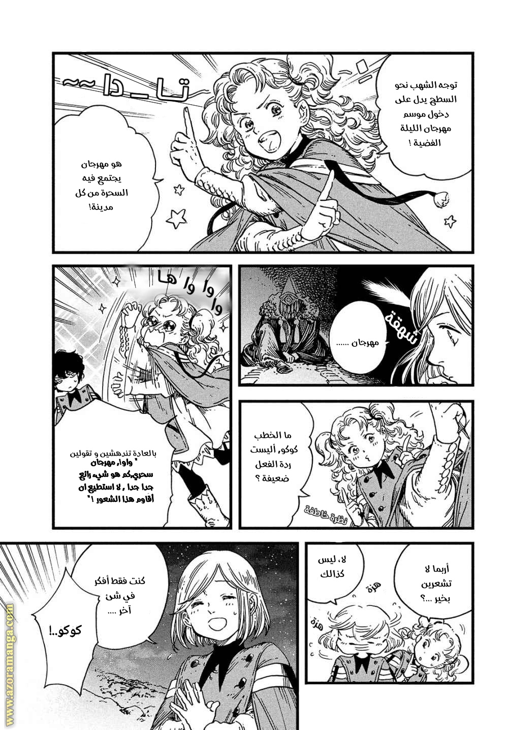 Read Witch Hat Atelier AR Manga Online