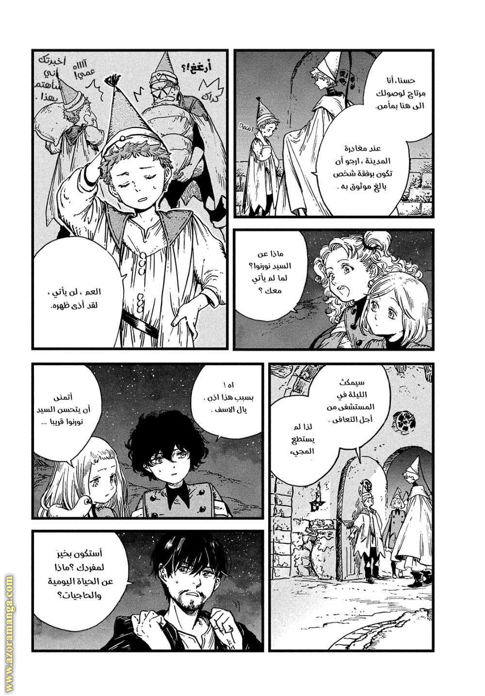 Read Witch Hat Atelier AR Manga Online