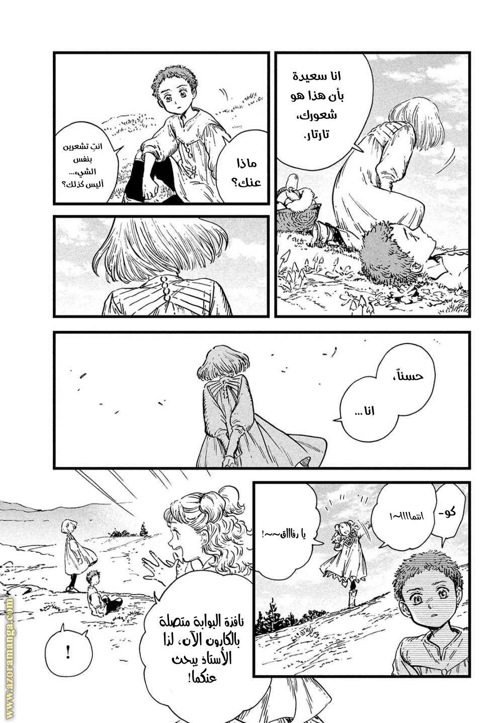 Read Witch Hat Atelier AR Manga Online