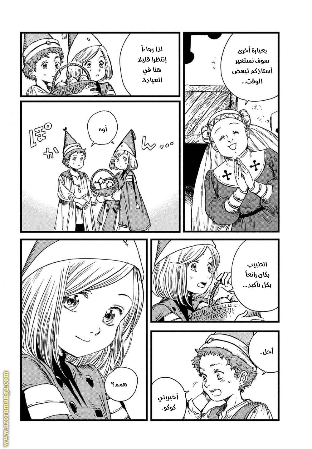 Read Witch Hat Atelier AR Manga Online