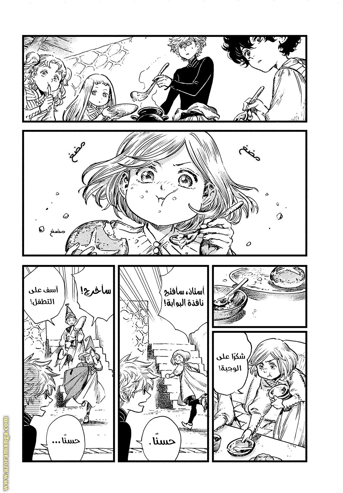 Read Witch Hat Atelier AR Manga Online