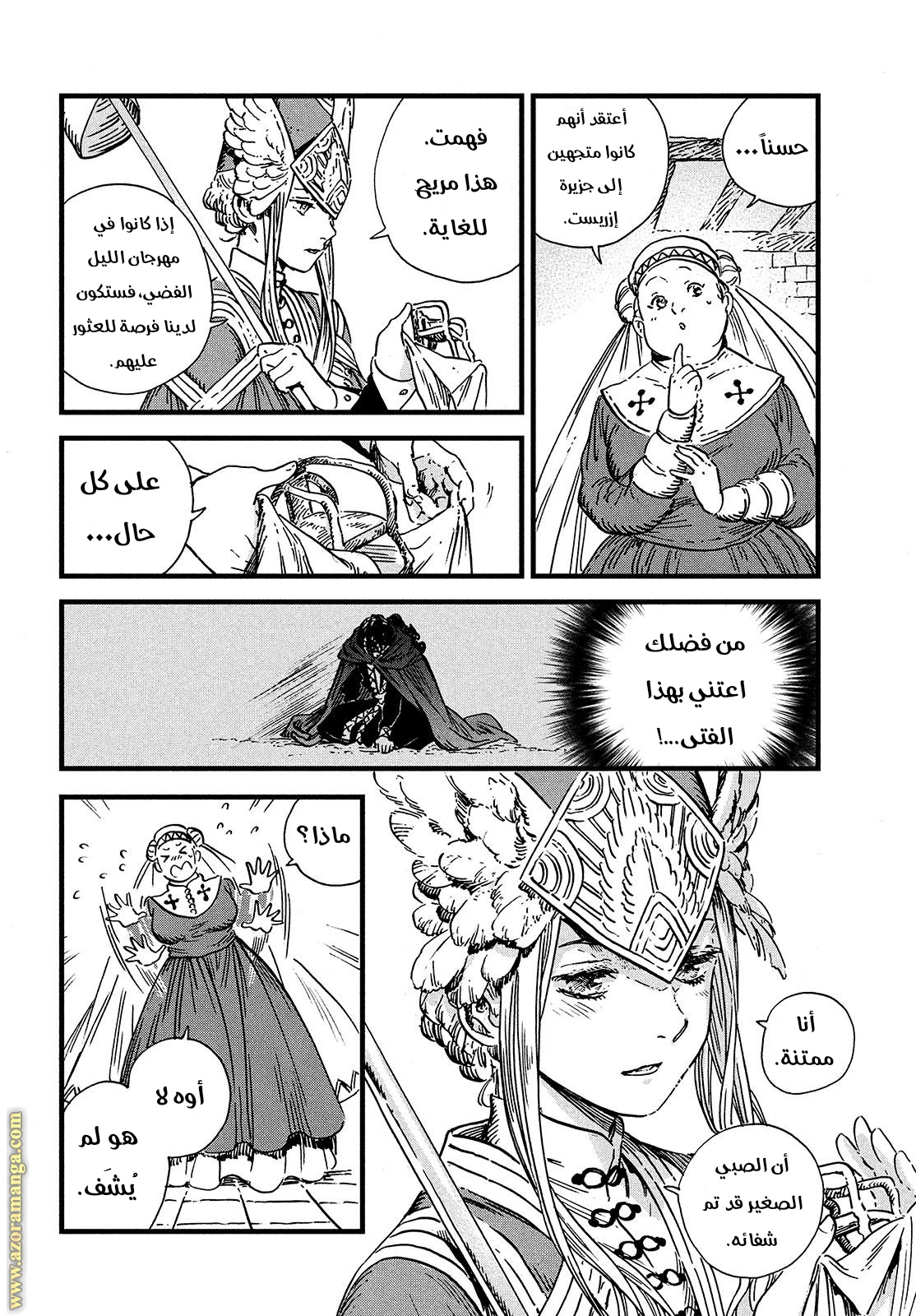 Read Witch Hat Atelier AR Manga Online