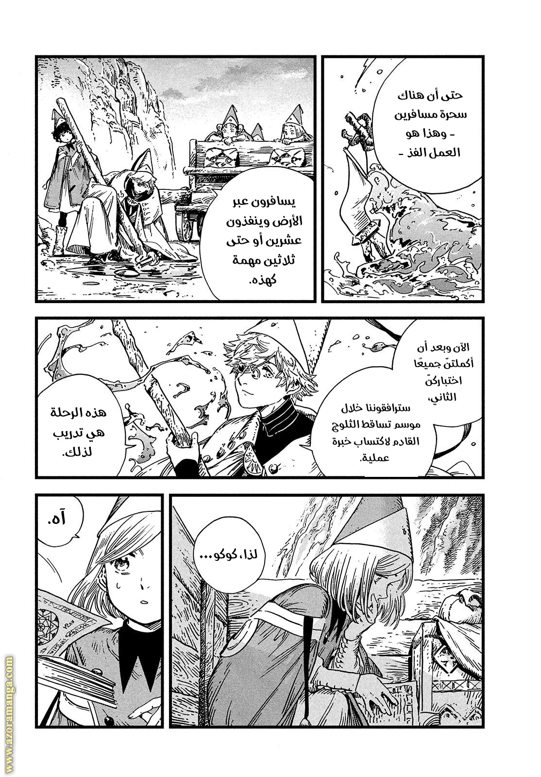Read Witch Hat Atelier AR Manga Online