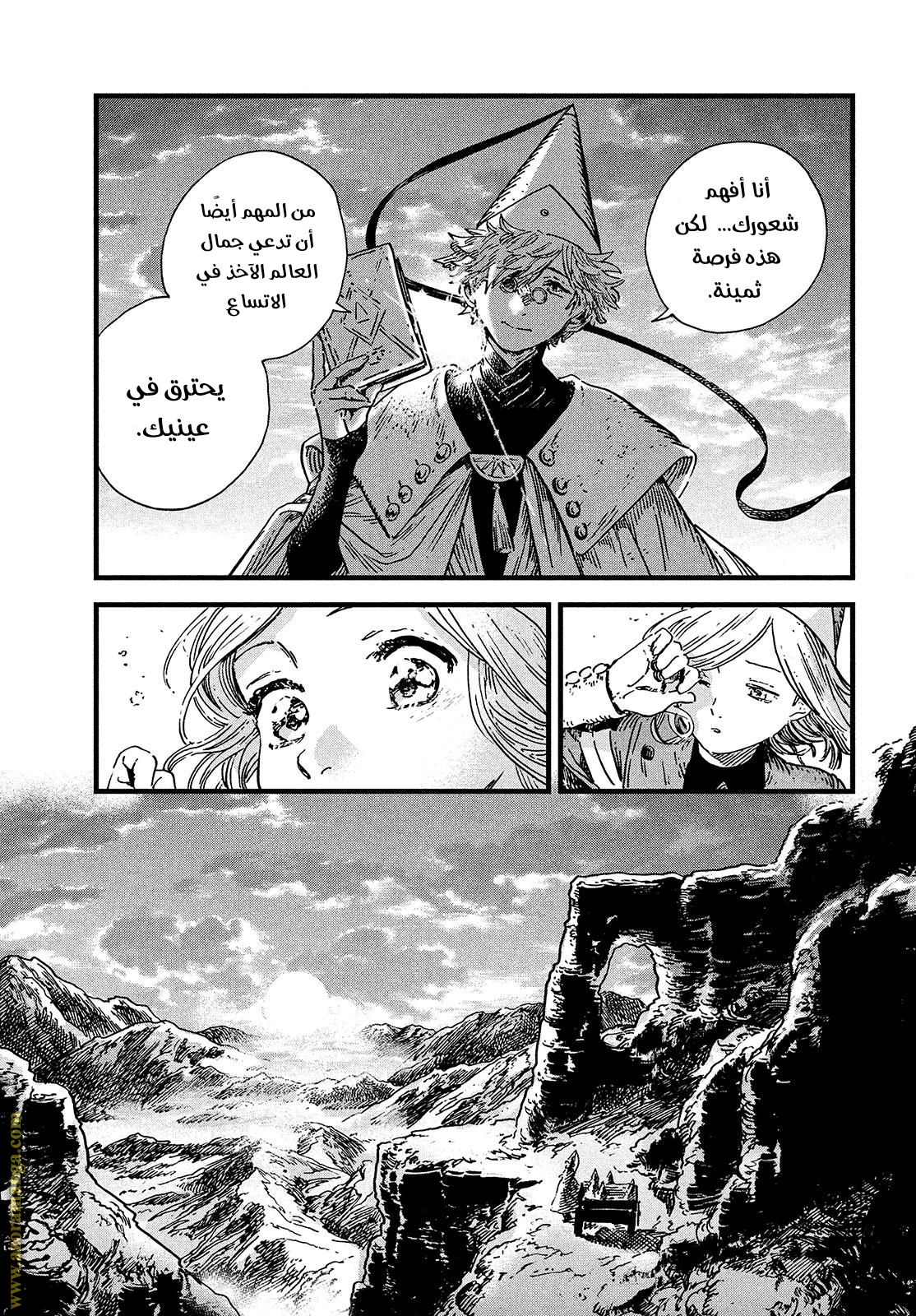Read Witch Hat Atelier AR Manga Online