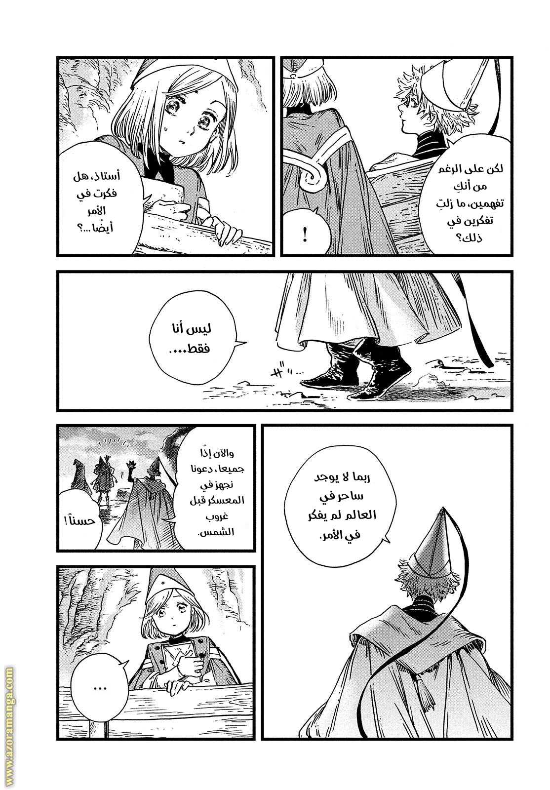 Read Witch Hat Atelier AR Manga Online