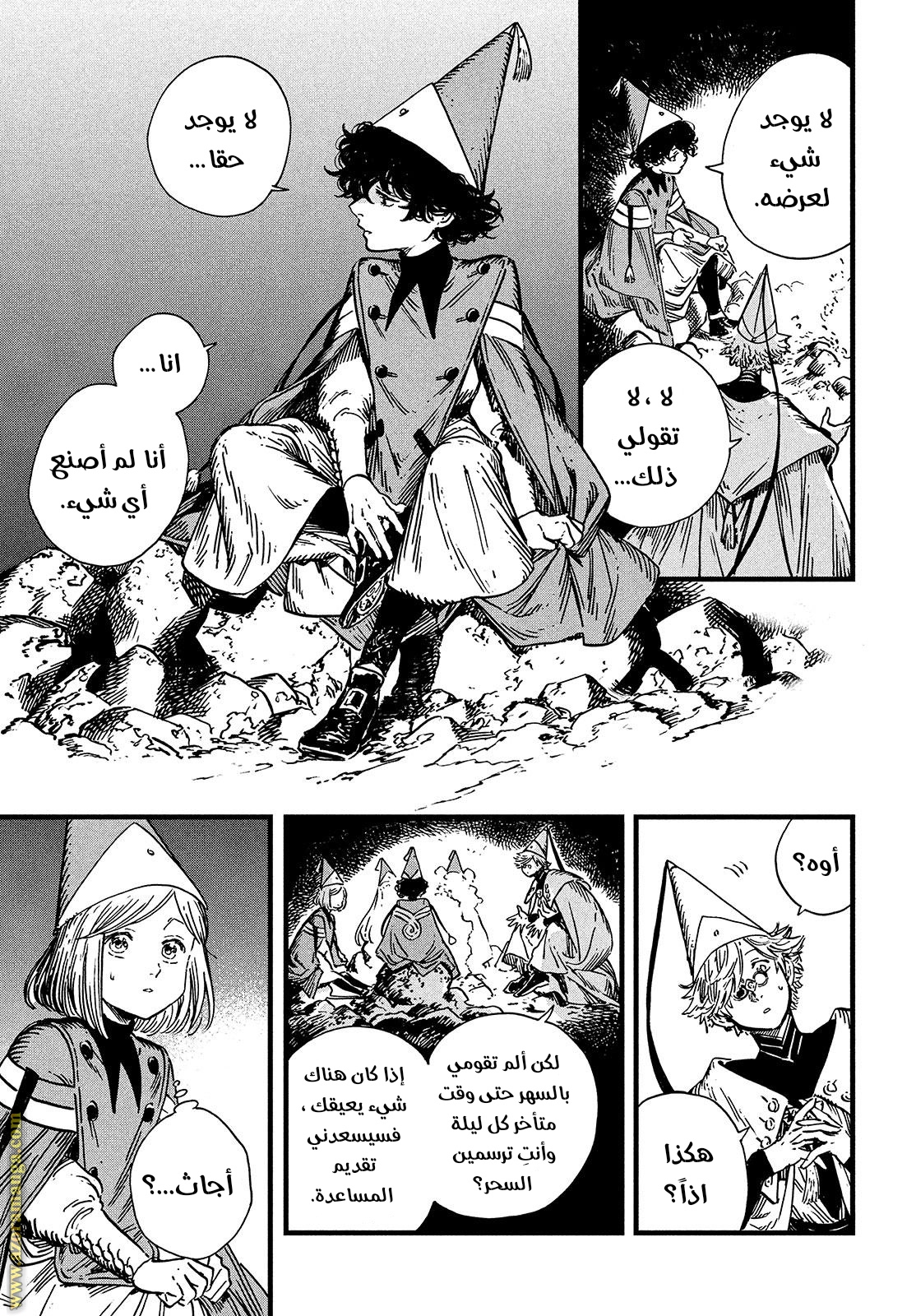 Read Witch Hat Atelier AR Manga Online
