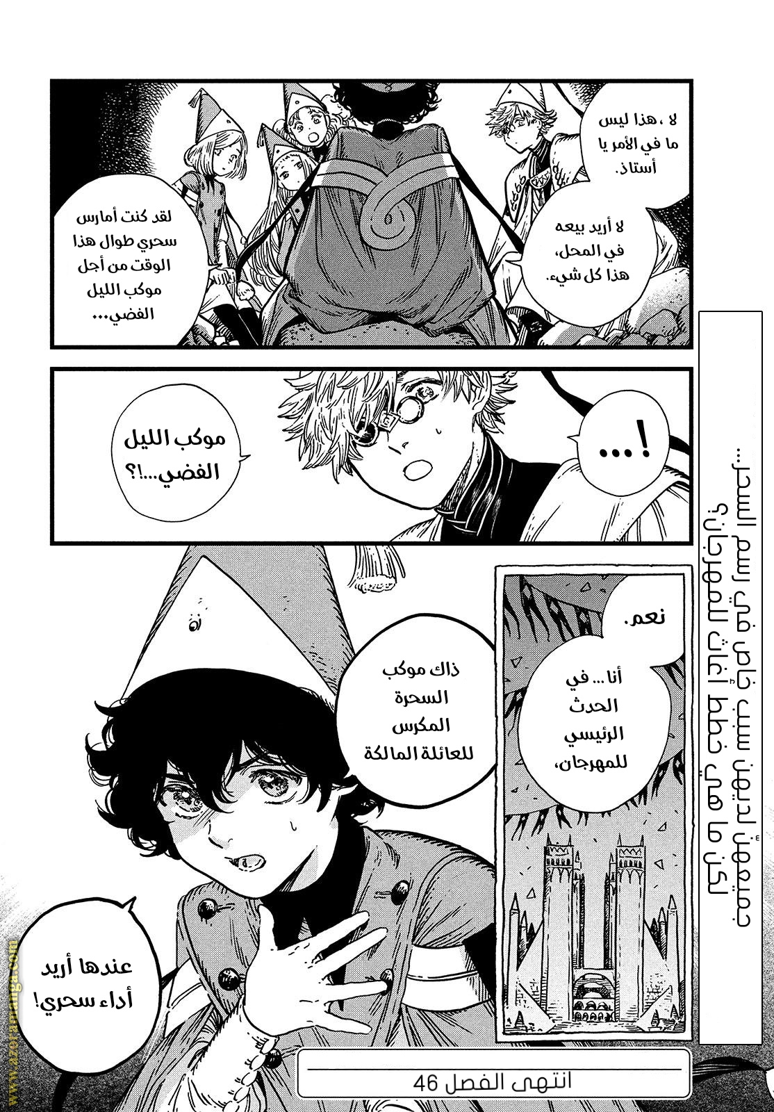 Read Witch Hat Atelier AR Manga Online