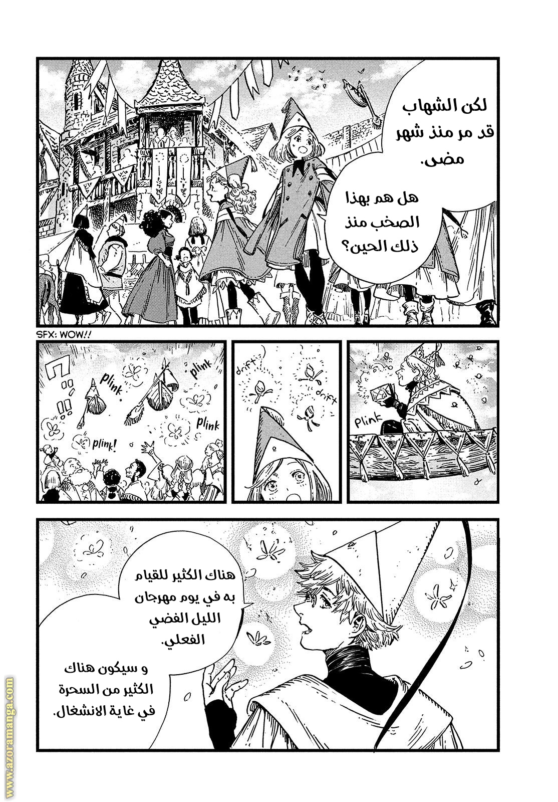Read Witch Hat Atelier AR Manga Online