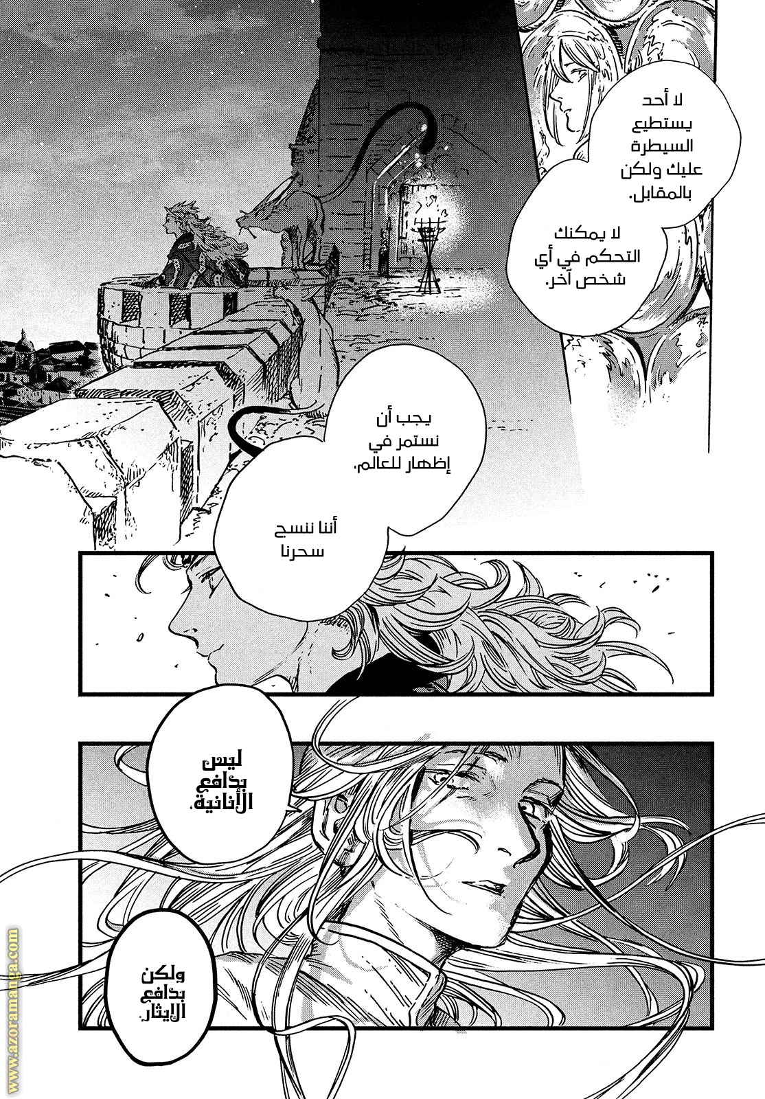 Read Witch Hat Atelier AR Manga Online