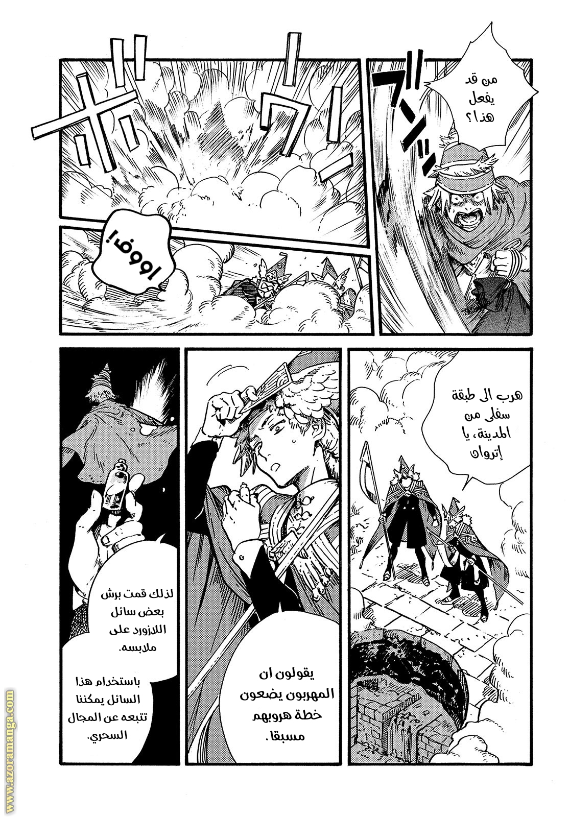 Read Witch Hat Atelier AR Manga Online