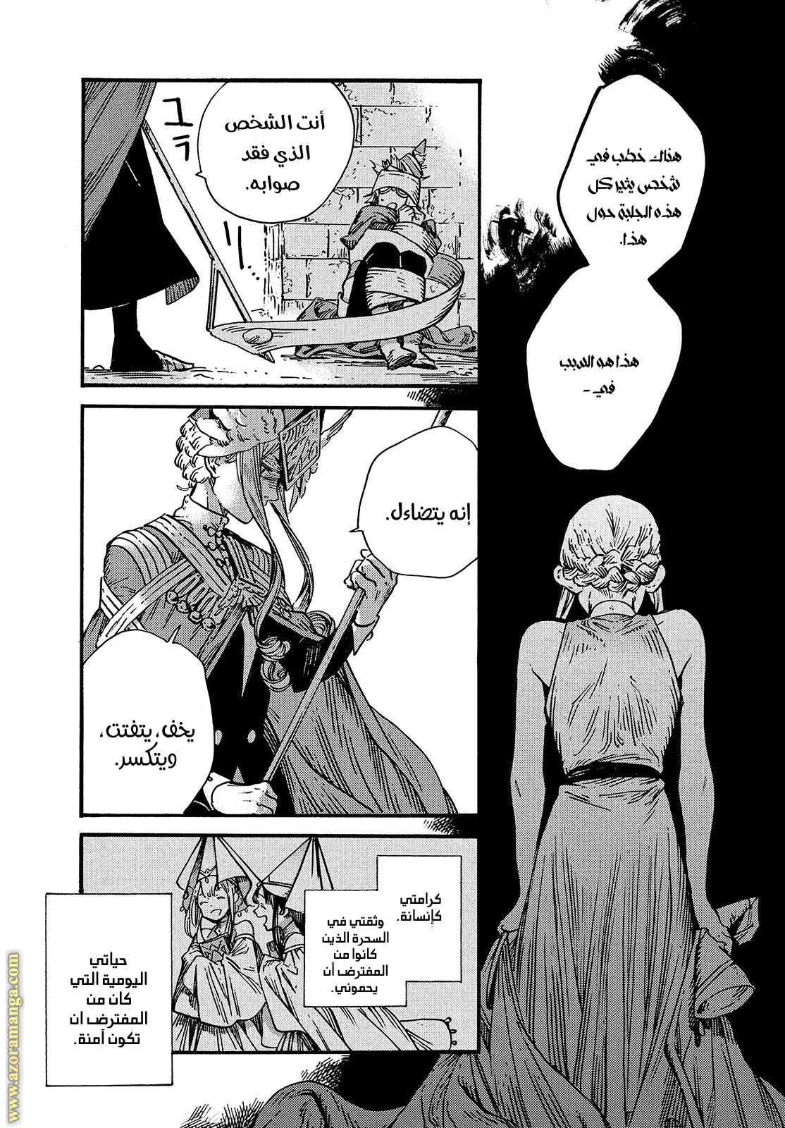 Read Witch Hat Atelier AR Manga Online
