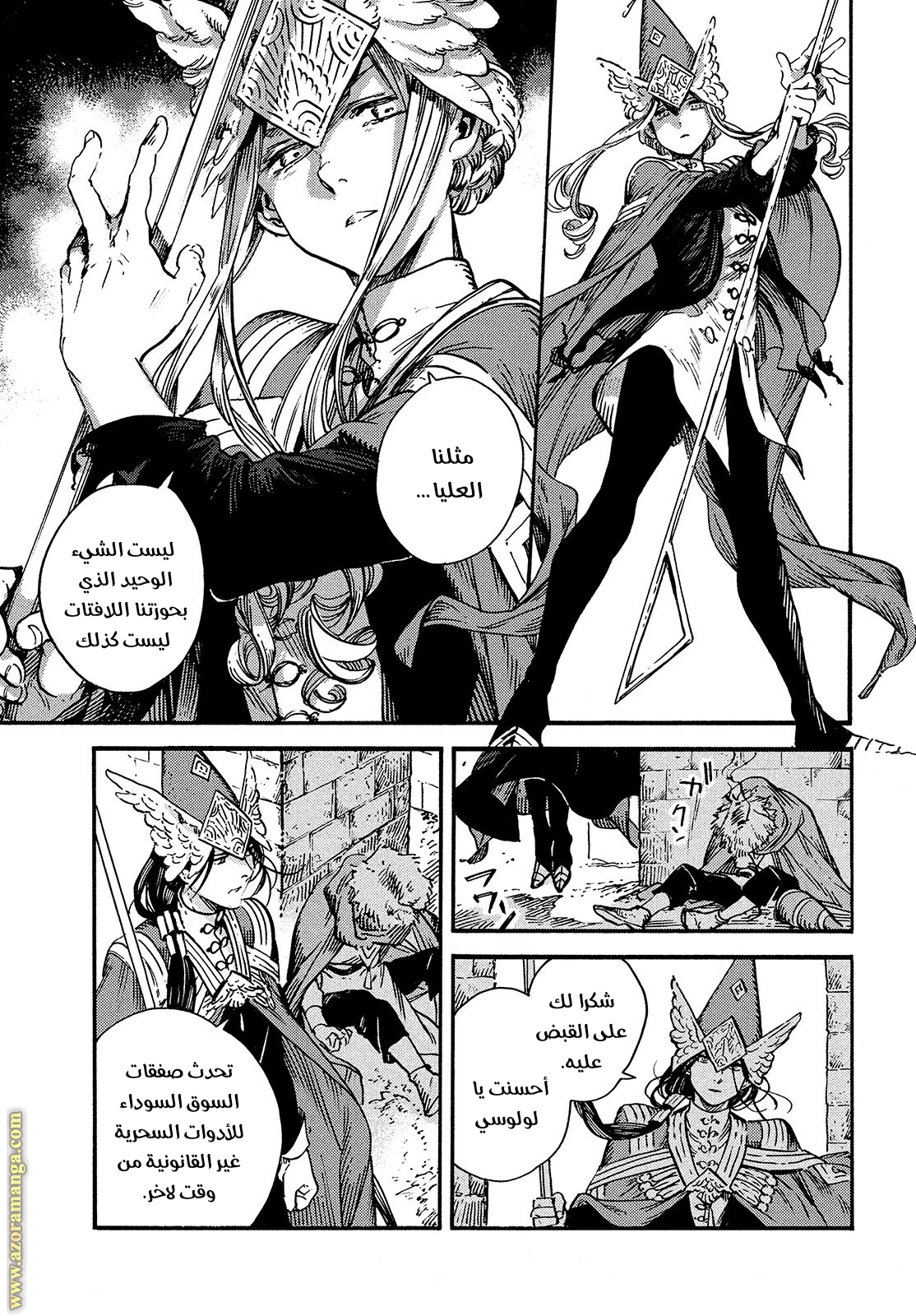 Read Witch Hat Atelier AR Manga Online