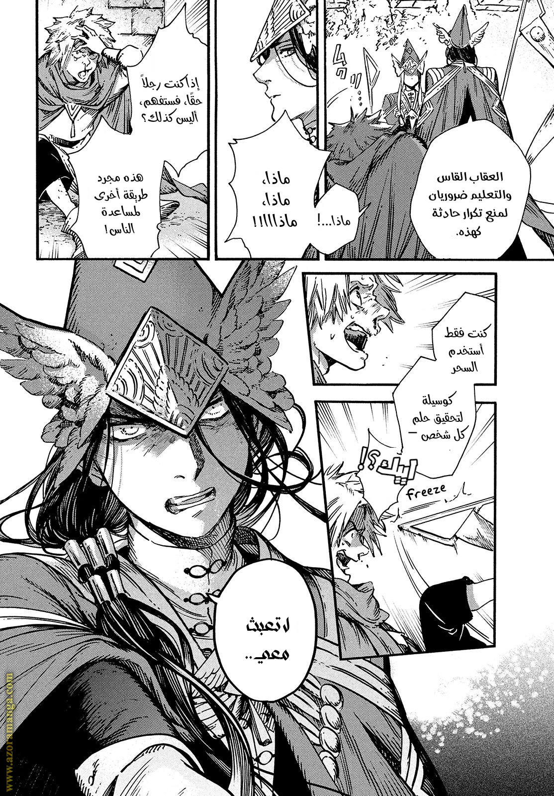 Read Witch Hat Atelier AR Manga Online